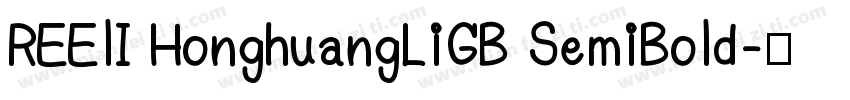 REElI HonghuangLiGB SemiBold字体转换